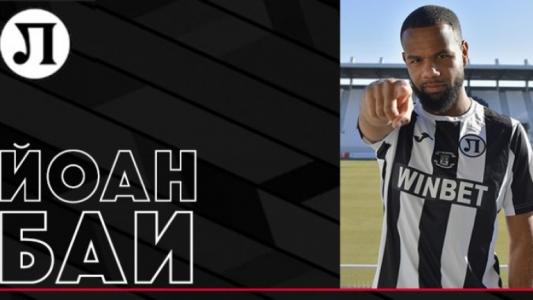 Официално: Йоан Баи е футболист на Локомотив (Пд)