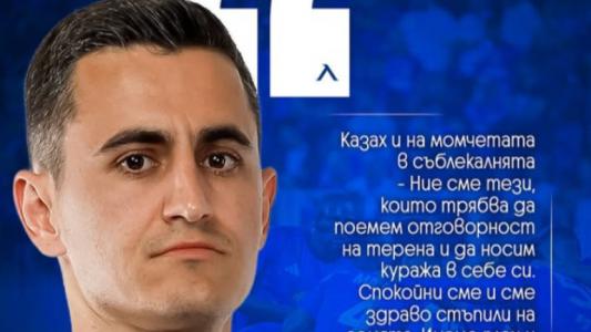 Георги Костадинов: Ние сме тези, които трябва да поемем отговорност