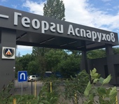 РАДОСТ НА „ГЕРЕНА“: Отвори се голям шанс пред Левски за генерален спонсор