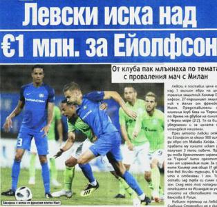 Сензациите в пресата: Левски поиска над 1 млн. евро за Ейолфсон