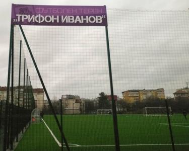 Община Велико Търново и Етър организират празник за деня на детския футбол