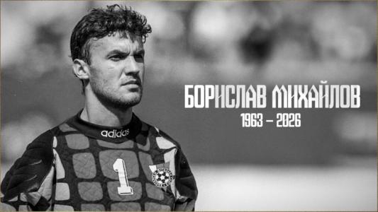 Спортното министерство за Михайлов: Остава вдъхновение за поколения