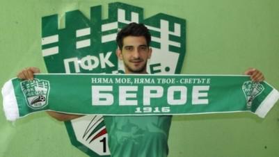 Берое продаде втори ключов футболист