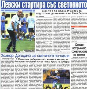 Сензациите в пресата: Левски стартира със световното