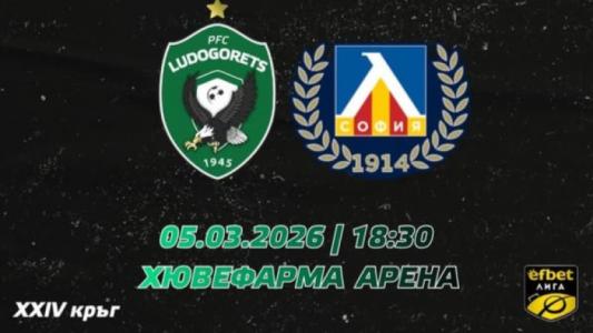 Лудогорец пусна важна информация преди мача с Левски