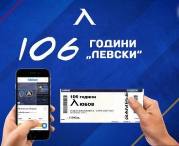 ОФИЦИАЛНО: Левски с нова акция за събиране на средства - вижте каква сума е целта