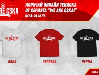 ЦСКА пусна нова серия от много търсена фланелка