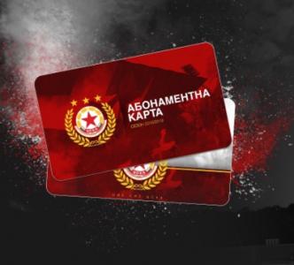 ЦСКА пуска абонаментните карти за пролетния полусезон днес