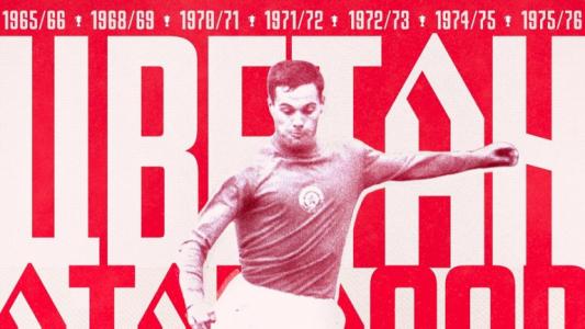 ЦСКА уважи легенда