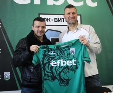 Витоша без Бадема в решителните битки за оставане в елита