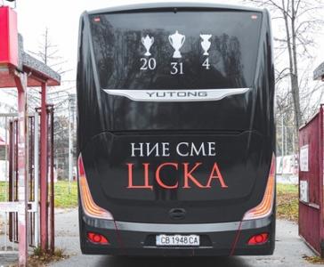 Автобусът на ЦСКА вече е на „Армията“ (СНИМКИ)