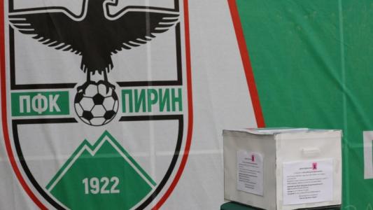 От Пирин: Благоевград показа сърце!