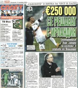 Сензациите в пресата: 250 000 евро се решават в мача с Ирландия