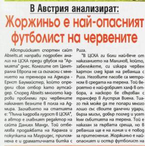Сензациите в пресата: В Австрия посочиха Адмира за фаворит срещу ЦСКА в София