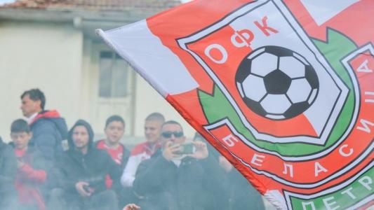 Беласица се раздели с двама чужденци и подписа с таланти от школата Беласица се раздели с двама чужденци и подписа с таланти от школата