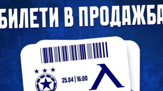 Между 10 и 15 евро струват билетите за дербито ЦСКА - Левски