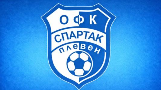 Спартак Плевен ще домакинства в Ловеч