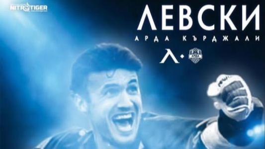 Левски почита Михайлов: „Герена“ в черно срещу Арда