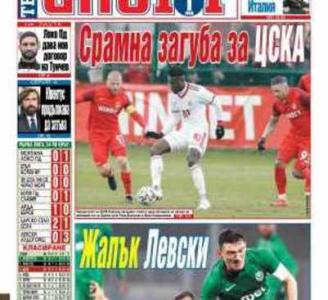 Сензациите в пресата: Локо (Пловдив) предлага нов договор на Тунчев