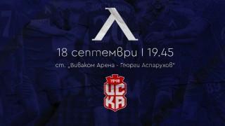 Левски пусна билетите за ФК ЦСКА 1948 Левски пусна билетите за ФК ЦСКА 1948