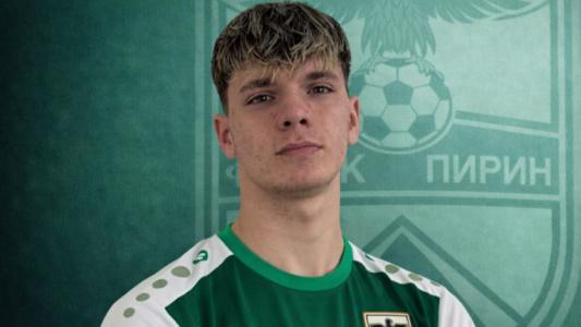 Пирин обвърза млад нападател