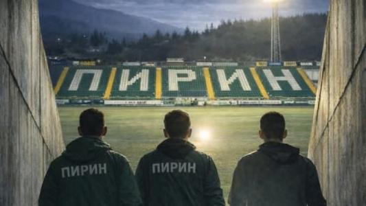 Пирин застана зад Занев