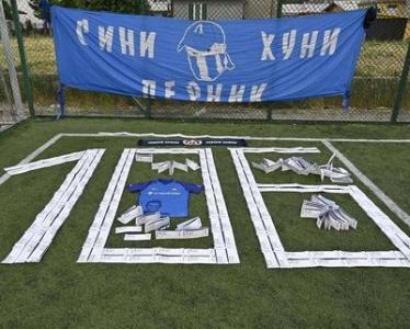 „Сини“ фенове организират търг за Левски