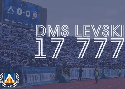 Официално: Стартира DMS кампанията в подкрепа на ПФК „Левски“
