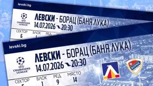 Левски със съобщение до притежателите на златни членски карти