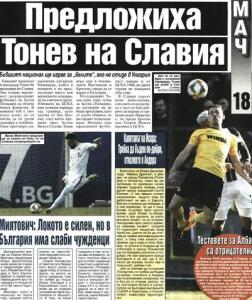 Сензациите в пресата: ЦСКА не търси нов спортен директор, остава с настоящите шефове