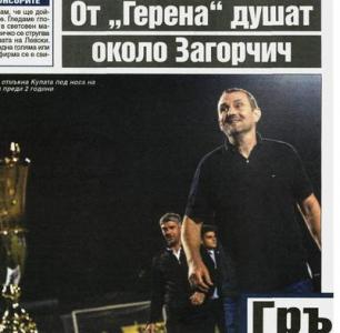 Сензациите в пресата: Левски се прицели в Загорчич