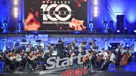 Локомотив Пловдив: Векът пред нас е обещание за още незабравими моменти