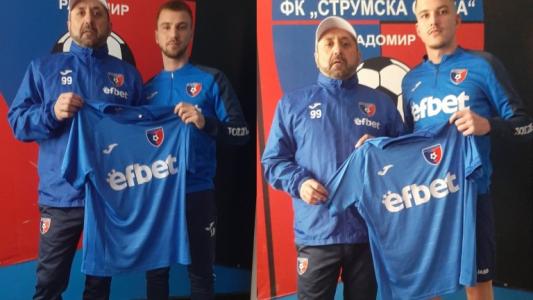 Струмска слава представи още двама нови