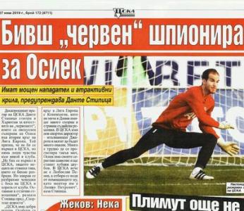 Сензациите в пресата: Освободен от ЦСКА разкрива тайни на Осиек