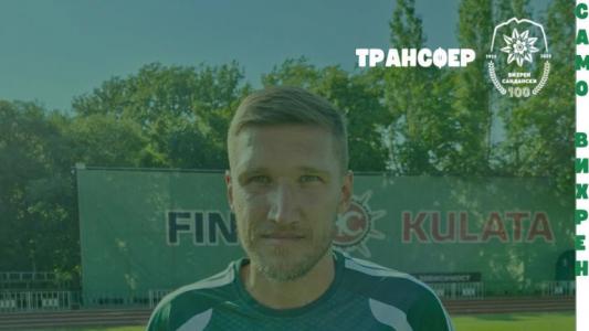 Официално: Вихрен привлече бивш нападател на ЦСКА