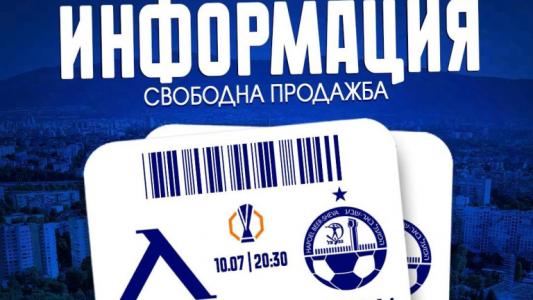 Левски с информация за билетите за мача с Апоел