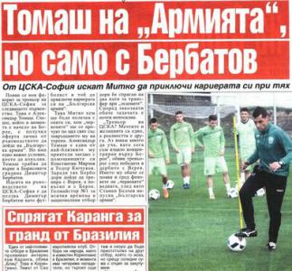 Сензациите в пресата: Томаш на „Армията, но само в комплект с Бербатов
