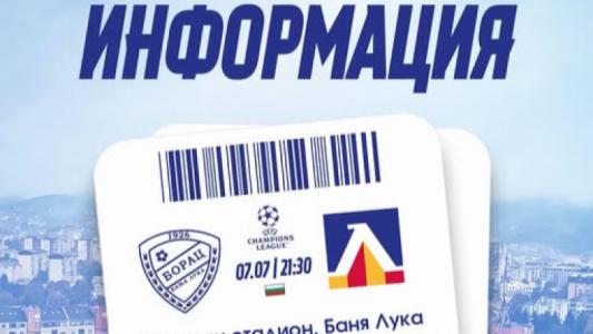 Левски пред безпрецедентен казус за Шампионската лига