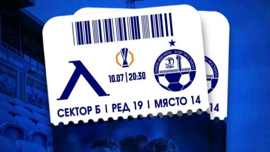 Левски обяви кога пуска билетите за мача с Апоел