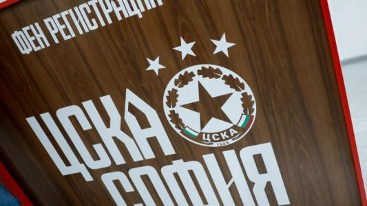 Фен регистрацията на ЦСКА продължава в нови три града