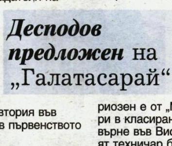 Сензациите в пресата: Десподов предложен на Галатасарай