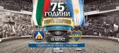 Левски излиза с нови фланелки в чест на Гунди