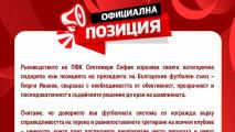 Септември София застана зад Георги Иванов