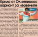 Сензациите в пресата: Крило на Олимпиакос вариант за ЦСКА, БАТЕ с човек във Варна Сензациите в пресата: Крило на Олимпиакос вариант за ЦСКА, БАТЕ с човек във Варна