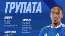 Стана ясна групата на Левски за мача с Локо Пд