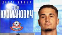 Монтана представи три нови попълнения
