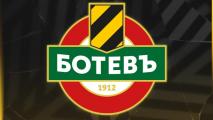 Ботев (Пловдив) отбелязва 94 години от спечелването на Царската купа на България