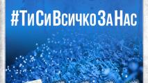 Левски даде официален старт на Членски карти 2024