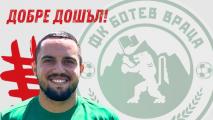 Орлетата се подсилиха със защитник от Ботев Враца