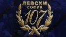 107 години Левски. 107 години любов. Вчера, днес и завинаги... 107 години Левски. 107 години любов. Вчера, днес и завинаги...